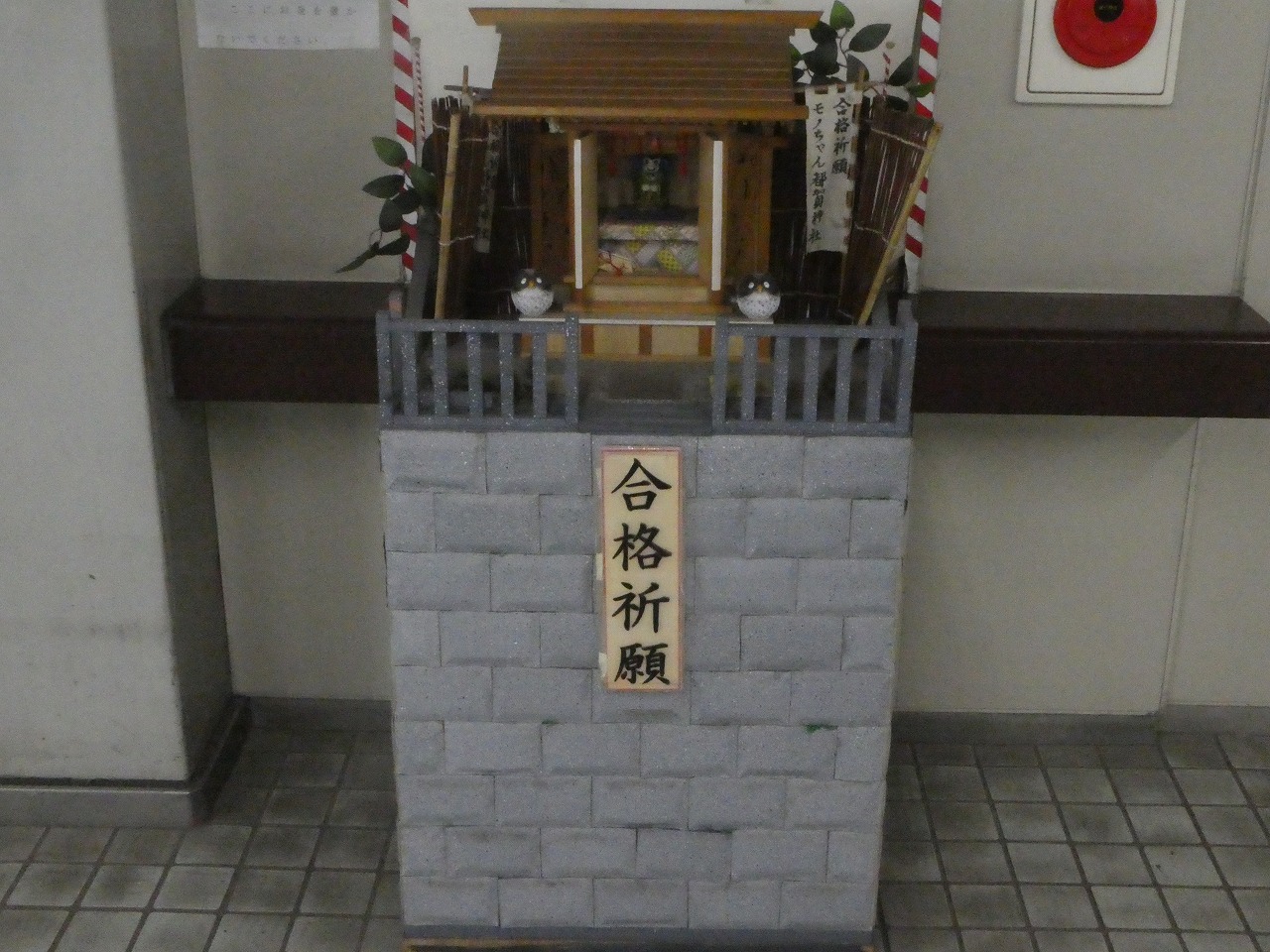 モノちゃん都賀神社
