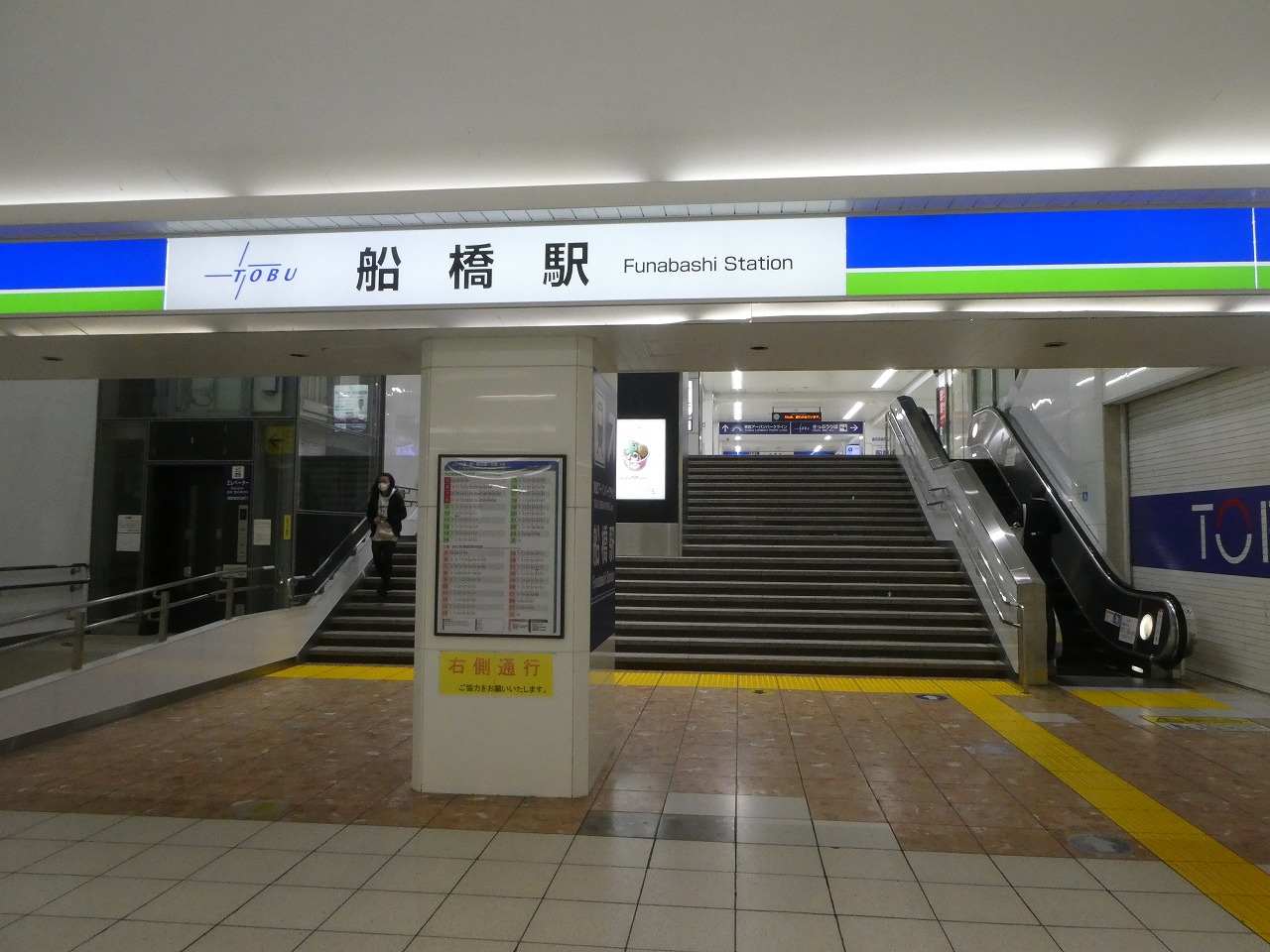 東武船橋駅入口
