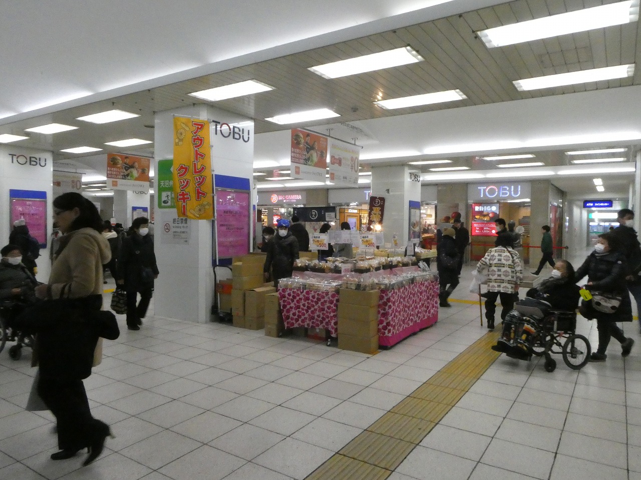 東武百貨店