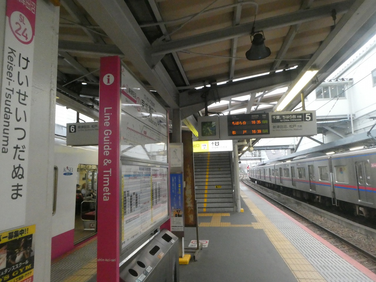 新京成線ホーム