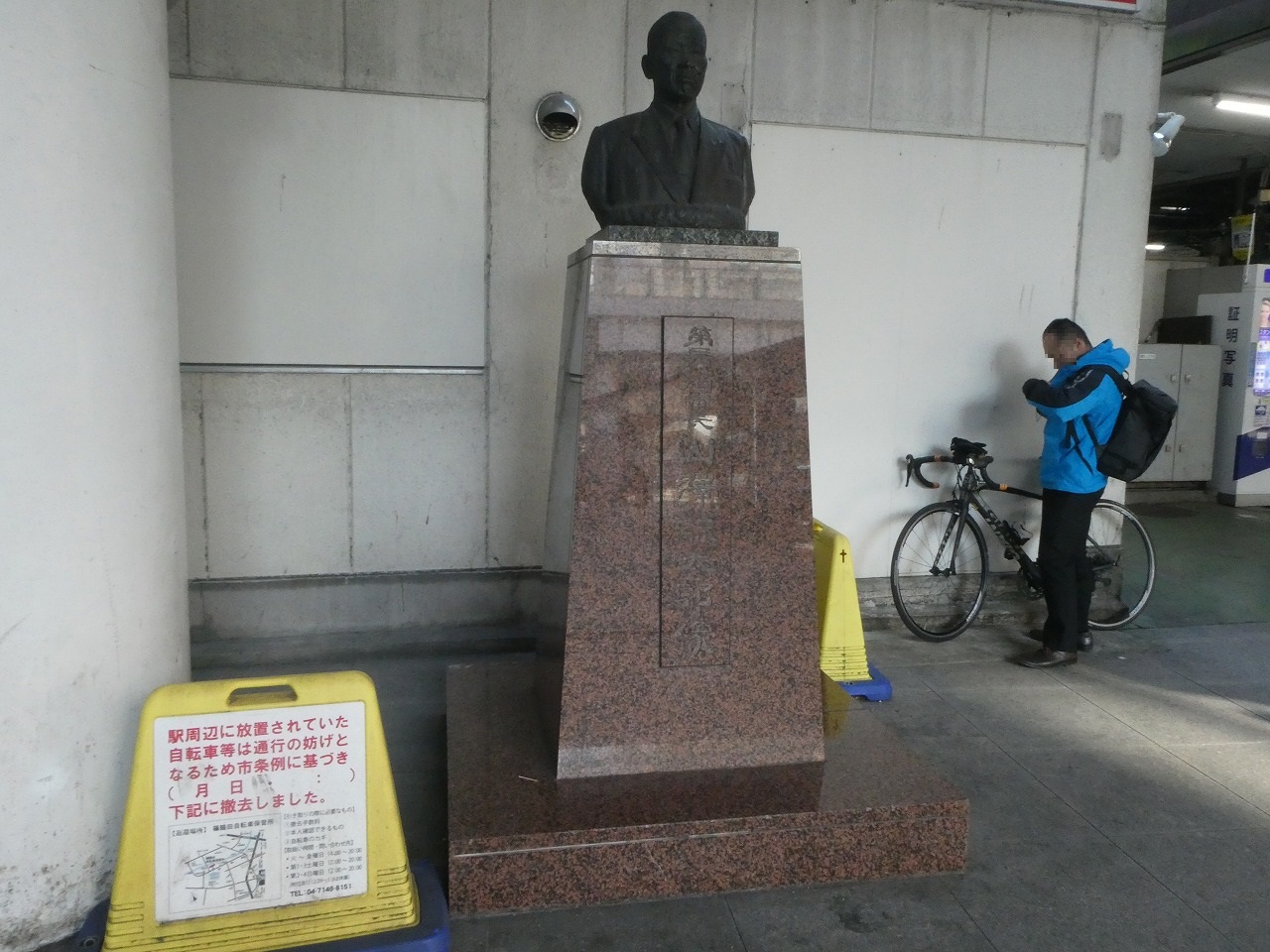「山澤諒太郎(やまざわりょうたろう)」の銅像