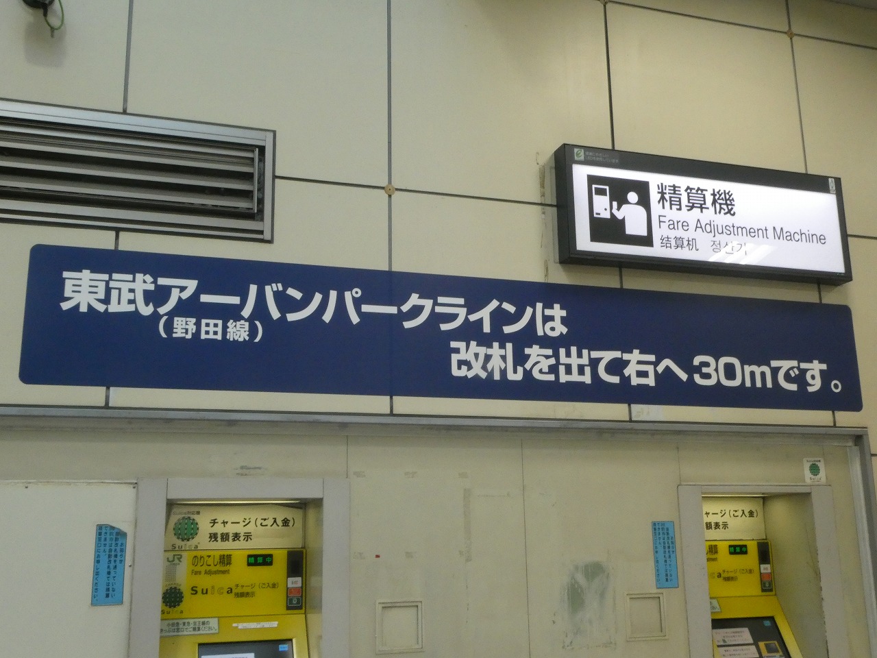 東武アーバンパークライン(野田線)