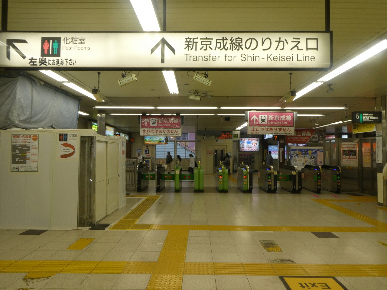 新京成線乗り換え改札2