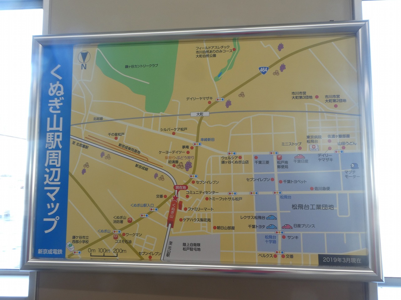 くぬぎ山駅周辺マップ