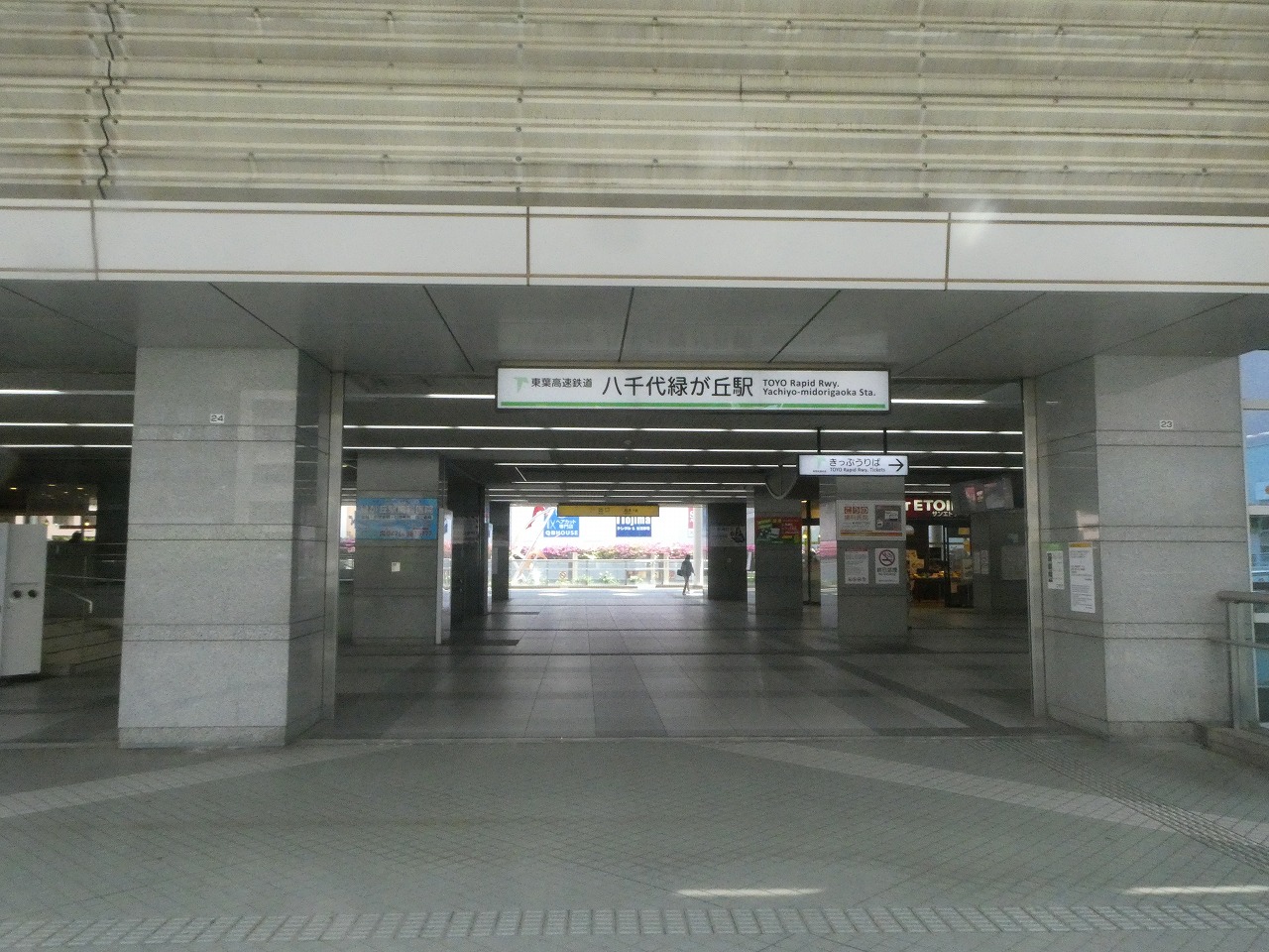 駅の出入口