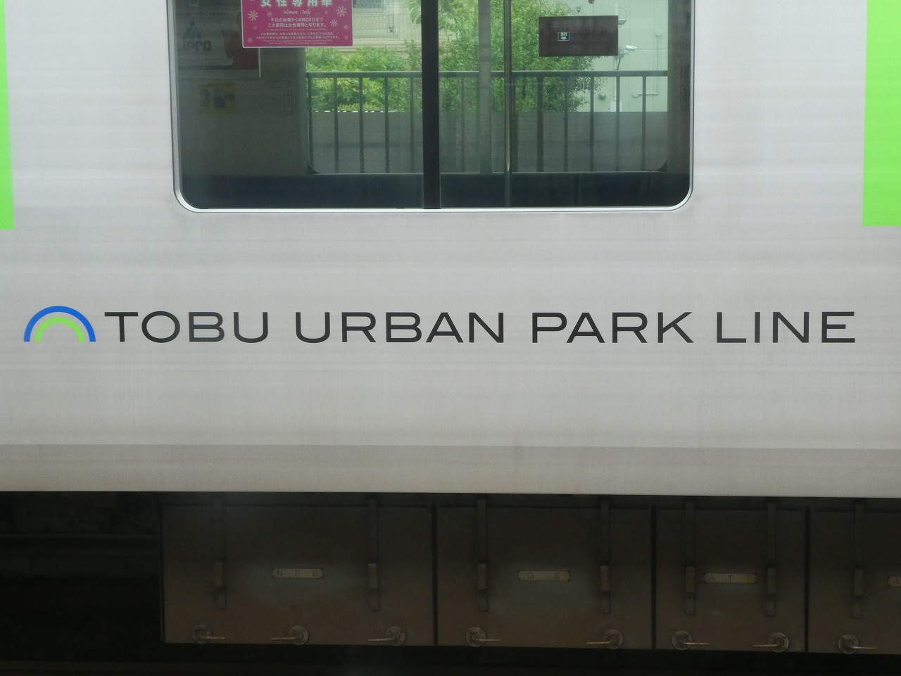 TOBU URBAN PARK LINE