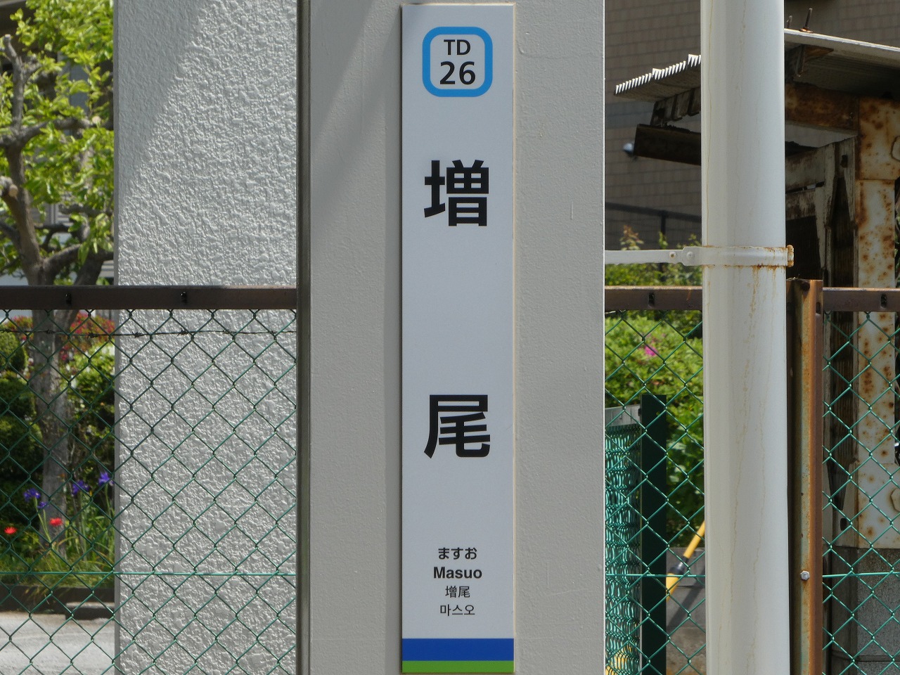 縦型の駅名標