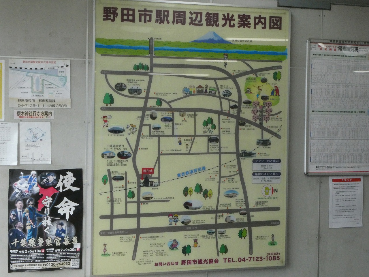 野田市駅周辺観光案内図